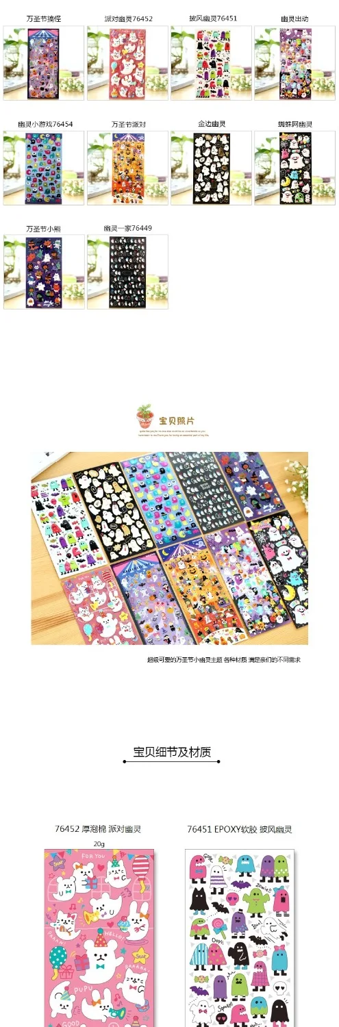 1 Шт. Новый Япония Смешно Призрак Хэллоуин Животных Серии DIY Рождество Дневник