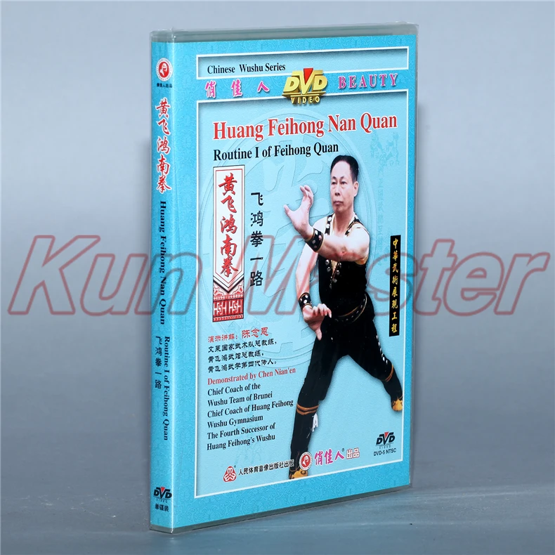 Huang Feihong Nan Quang Routione One And Two Of Quan Kung Fu Teaching Video English Subtitles 1 DVD | Спорт и развлечения