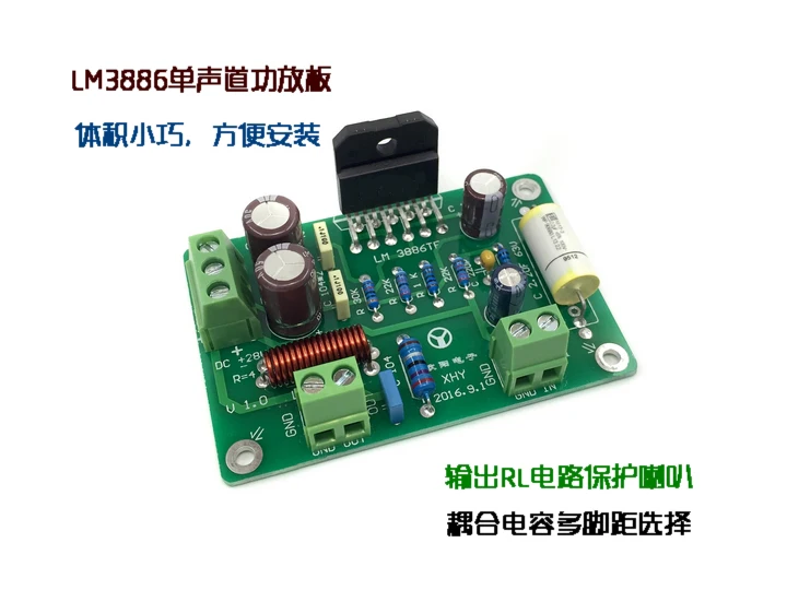 DC12 35V 68W LM3886 моно Плата усилителя мощности (готовая плата)|power amplifier board|amplifier boardmono