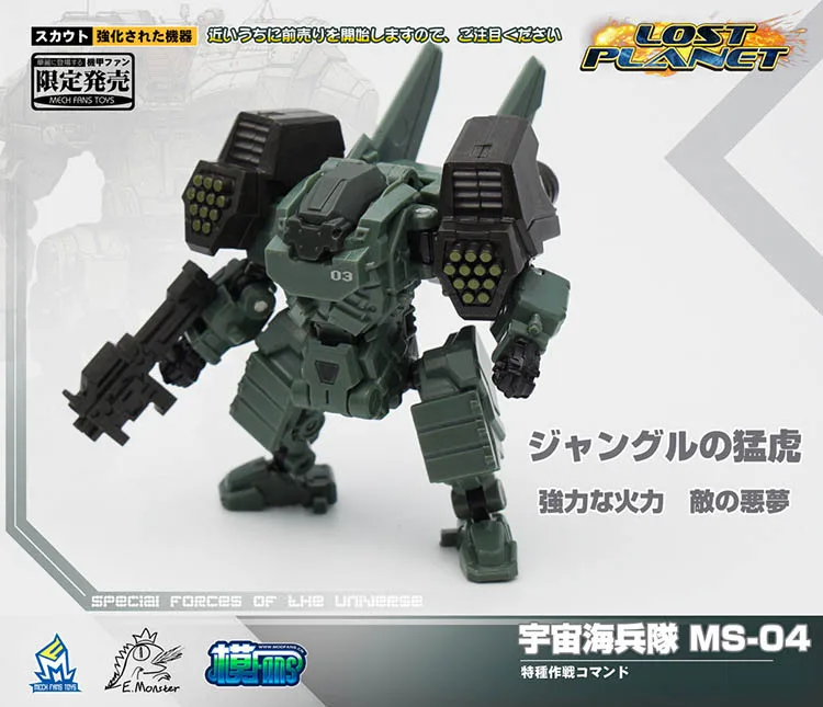 MS-04 MFT трансформация MS04 MS-04 Тигр море Soliders& MS06 MS-06 Снайпер Powered-suit Diaclone фигурка Робот Игрушки - Цвет: MS-04