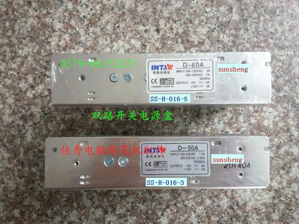 Аксессуары для компьютерной вышивальной машины Ming Wei Power Box двойной переключатель