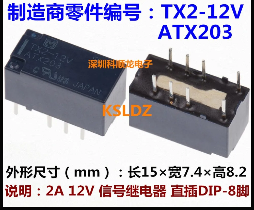 100% оригинальная новинка Φ ATX209 ATX203 TX2 5VDC ATX204 DIP 8 2A DC5V DC12V DC24V реле сигнала|signal relay|relay