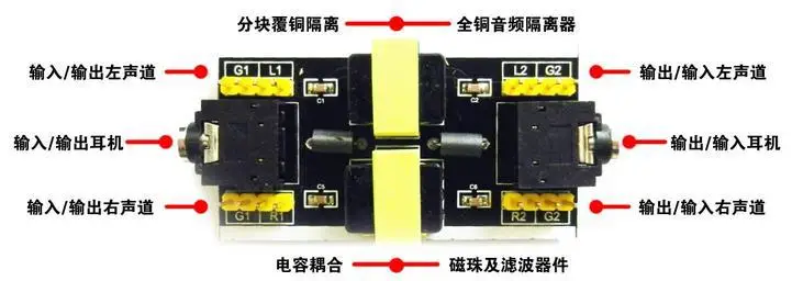 

Free Shipping! Audio Isolator Acoustic noise isolation Eliminate current sound audio interference filter isolation