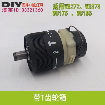 With impact gearbox Используется бесщеточный Дрель аксессуары бесщеточный мотор шестерни чехол для WORXX WU175 WX373 WX372 - Цвет: With impact gearbox