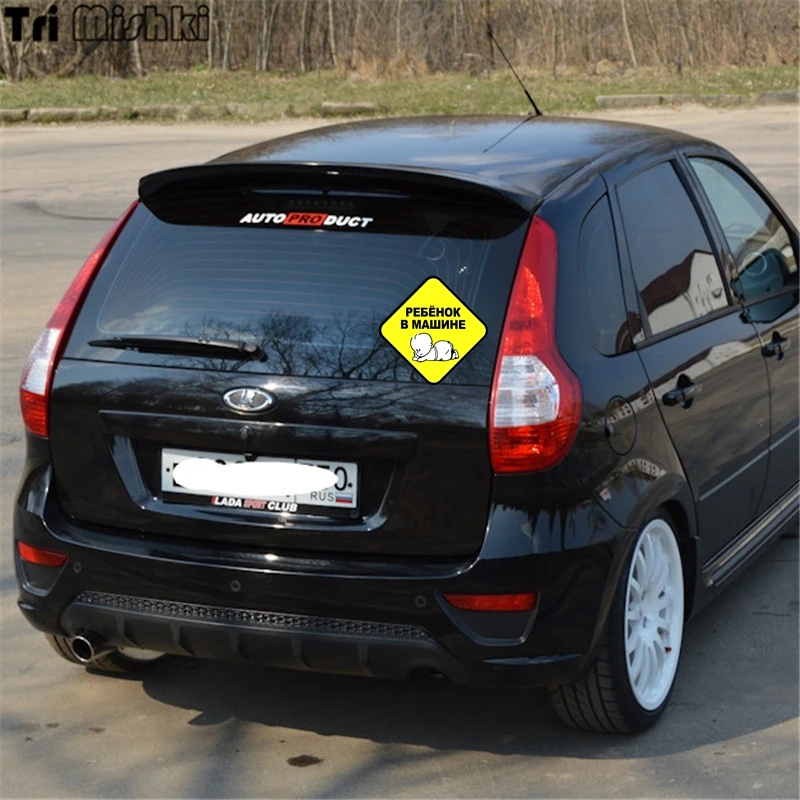 Tri Mishki WCS021 20x20 см для маленьких детей на борту забавная наклейка автомобилей