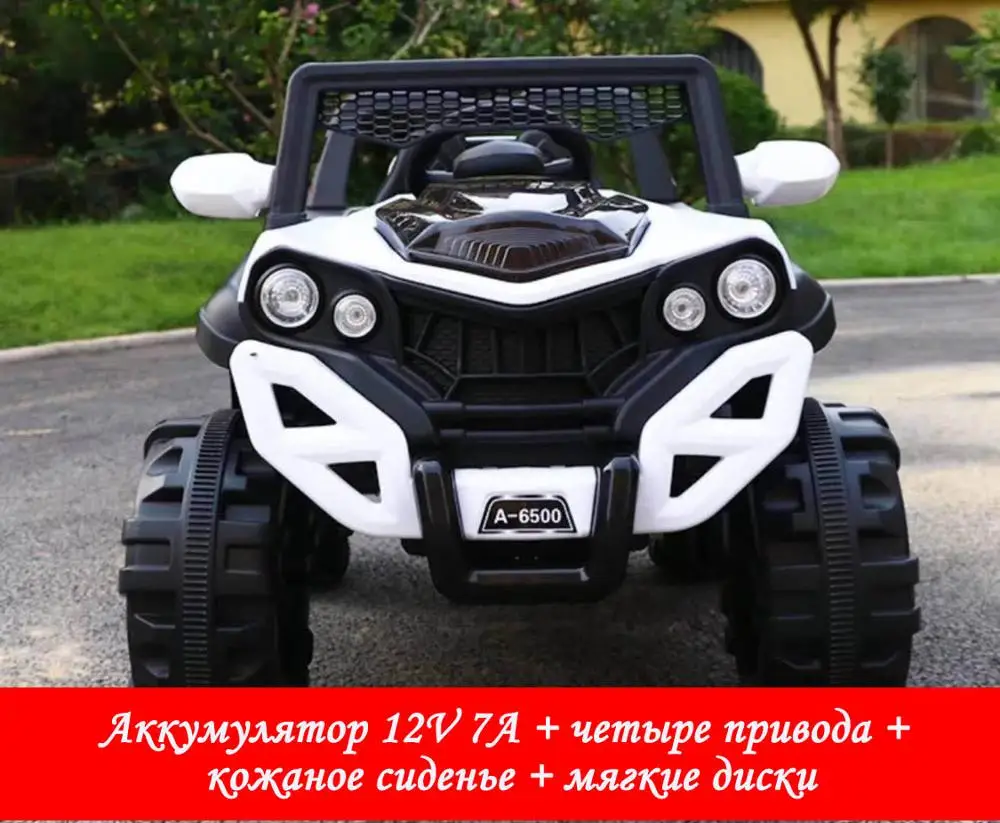 Model 2 White Детский четырехколесный электрический внедорожник с дистанционным управлением, амортизационный автомобиль, детская Игрушечная машина, мягкие шины - Цвет: Model 2 White