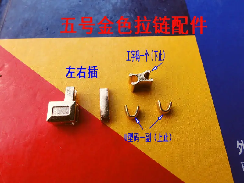 5 # DIY застежка молния + Вшитая втулка верхний нижний стоп шт./компл. золотой цвет|box