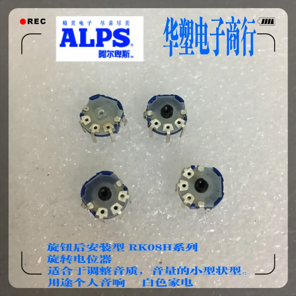 5 шт./лот RK08H Series ALPS переключатель рукоятка заднего крепления прецизионный