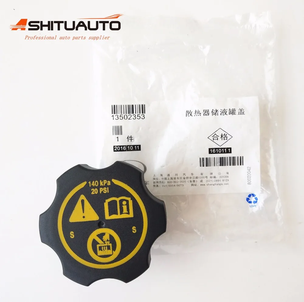 OEM радиатор хладагент перелива восстановления крышка бака для Chevrolet Cruze Sonic Buick Cadillac Opel Insignia Astra 13502353 316702182
