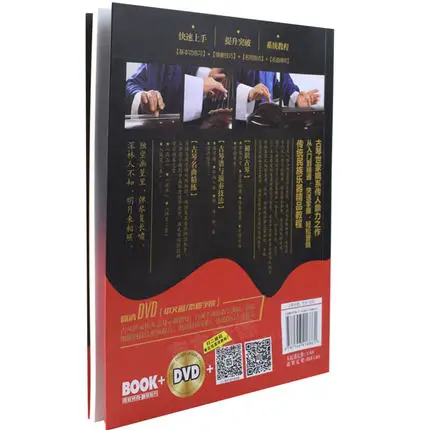 Guqin воспроизведение видео учебник самообучения Краш ознакомительный учебник обучение CD-ROM начинающих музыкальная книга