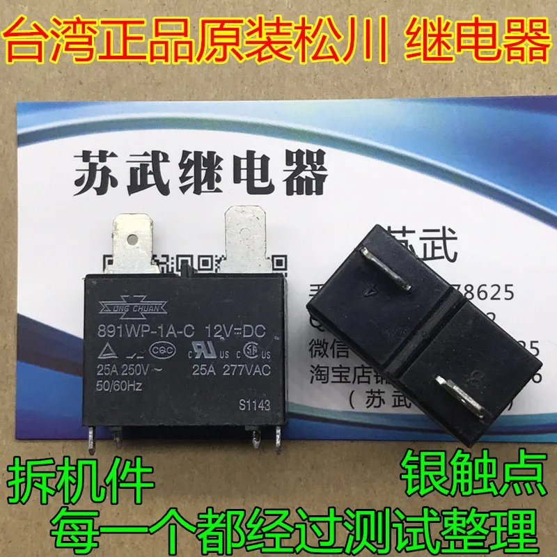 Бесплатная доставка 10 шт./лот 891WP 1A C 12VDC 891WP1AC DC12V 25A SONGCHU DIP4|Пульты ДУ| |