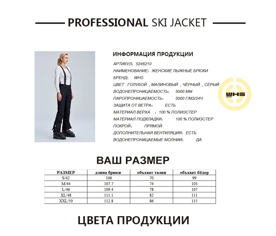 WHS женские лыжные брюки брендовые уличные термальные хлопковые брюки подтяжки водонепроницаемые дышащие ветрозащитные спортивные брюки