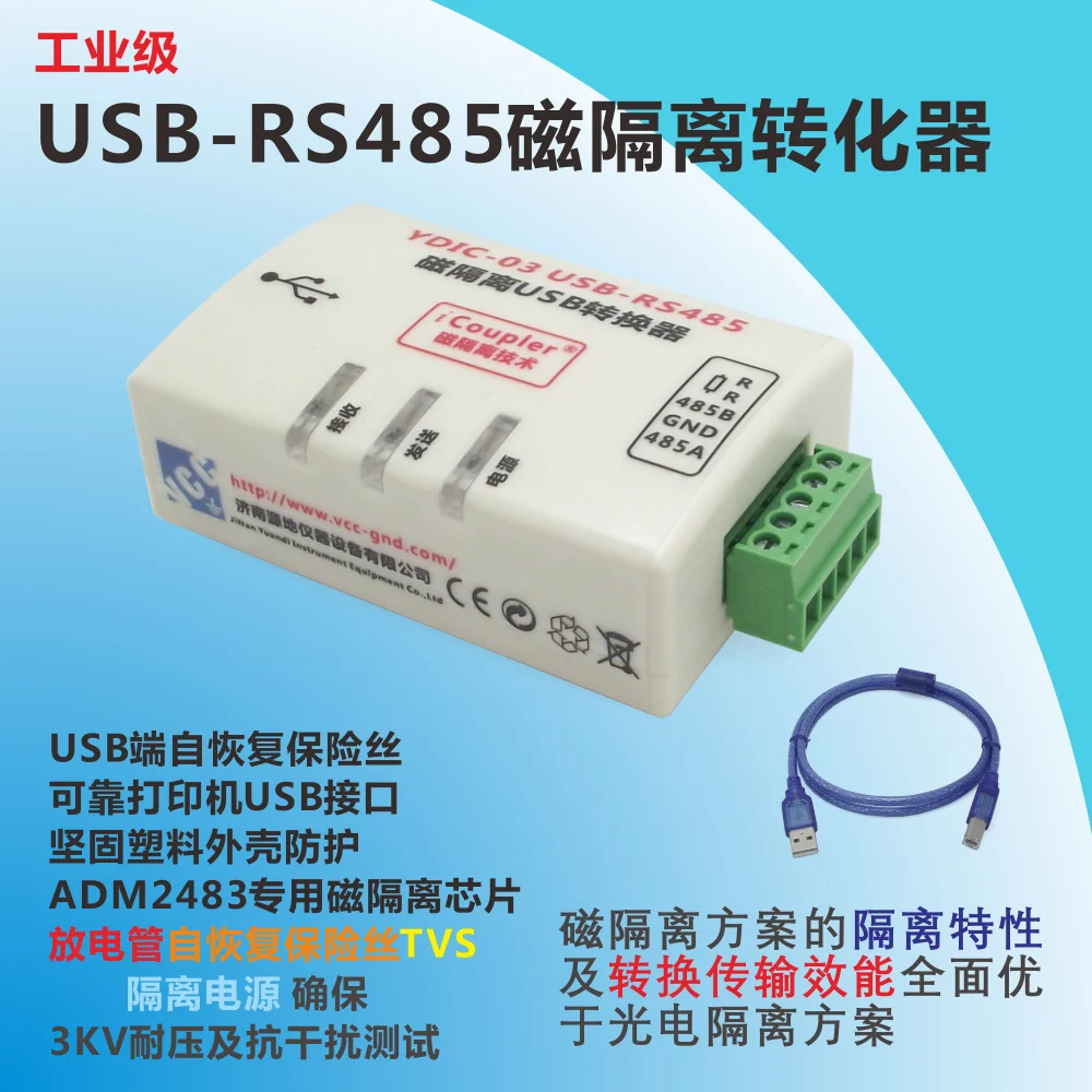Защита от молний и сопротивление перенапряжения USB к 485 RS485 магнитному