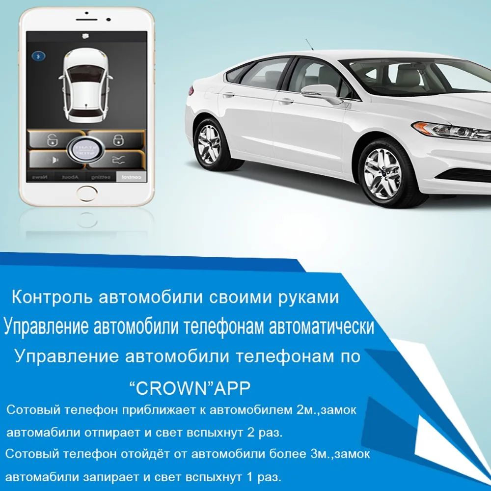 Русская версия PKE смарт ключ Автомобильная сигнализация с дистанционным