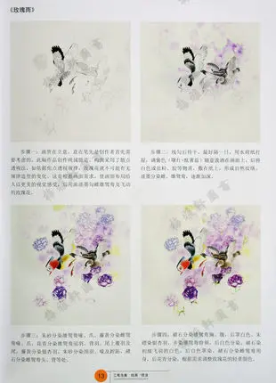 Китайский изготовитель техники и материалов для рисования птиц Gongbi |