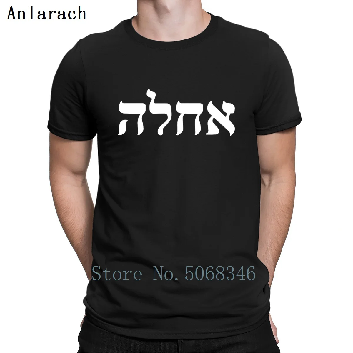 Фото Футболка с надписью Achla Cool In иврит израильский еврей сленг Базовая однотонная