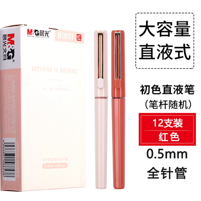 RED MIX 12PCS M& G Токио серии B1801 прямого жидкости-Ручка-роллер 0,5 мм ручка большой Ёмкость углерода гелевая ручка 6/12 шт - Цвет: RED MIX 12PCS