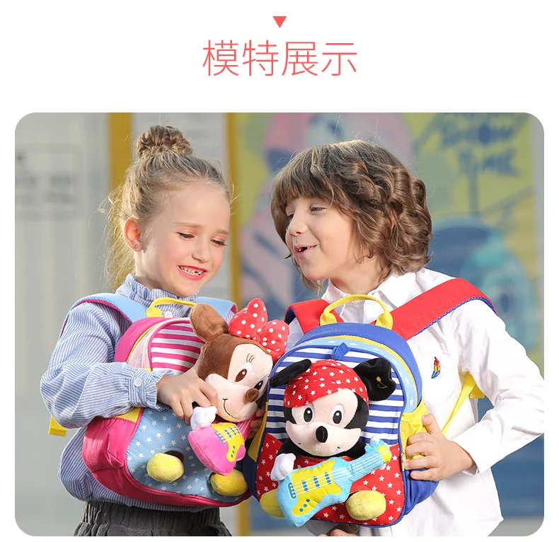 Disney детский сад Очаровательная сумка для школы Микки Минни 3-6 лет девочка мальчик мультфильм детский рюкзак со съемной плюшевой куклой