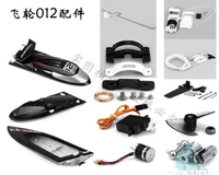 ft012 brushless boat spare parts bottom cover servo blades motor esc water cooled all parts in here