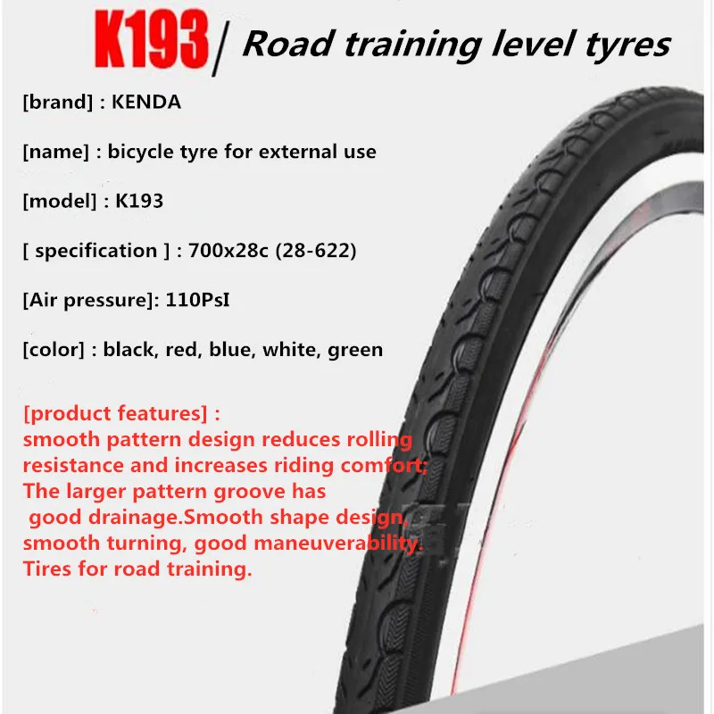Kenda 700C велосипедные шины 700* 28C шины K193 цветные прочные шины