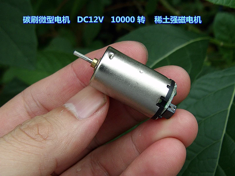 Редкоземельный Сильный магнитный двигатель DC12V 10000 Поворотная углеродная щетка