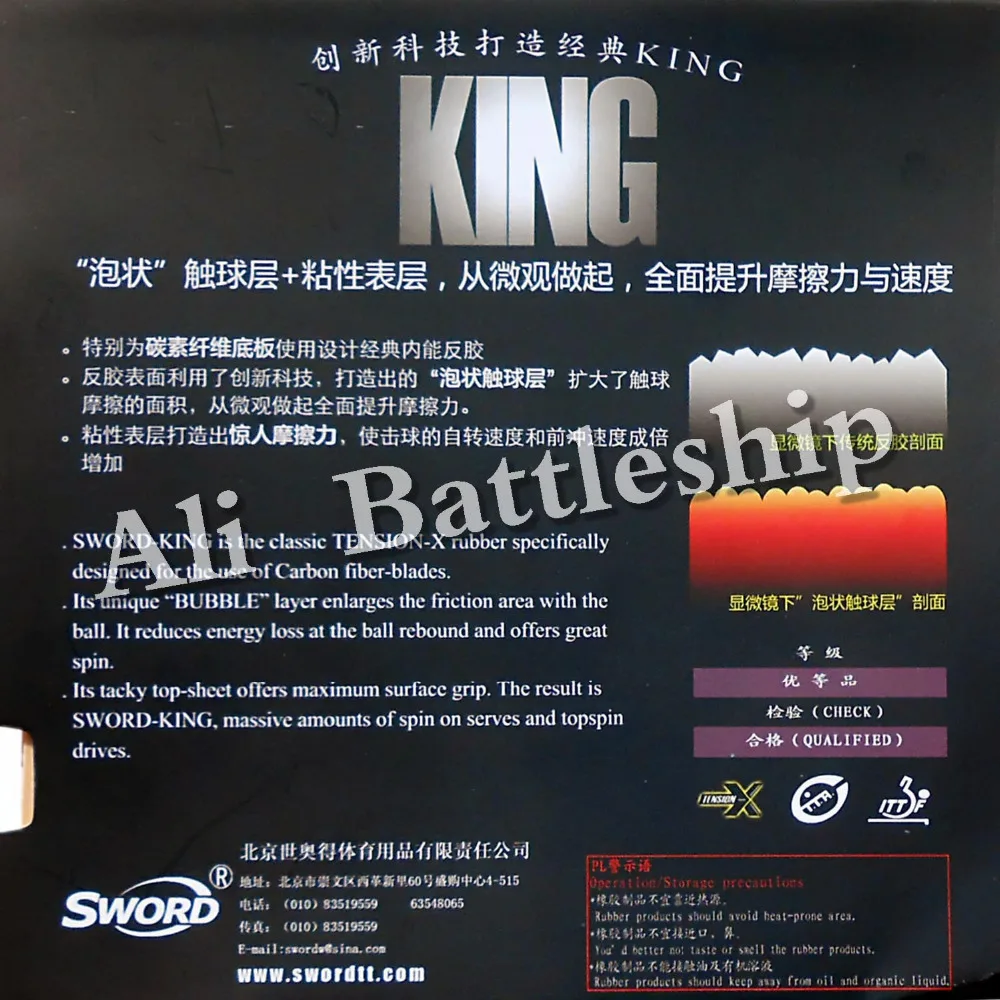 Оригинальный Sword King завод настроенных пипсов в настольном теннисе Резина с