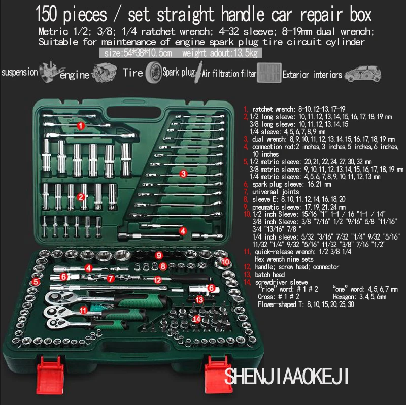 1 Набор инструментов для ремонта автомобиля рукав Трещоточный ключ набор 150