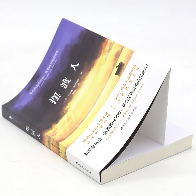 Новая китайская книга Life. Death. Love-которую вы бы выбрали для взрослых |