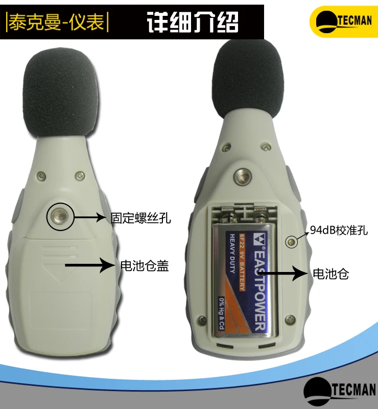 Измеритель шума Tecmen / db/DB измерительный прибор/тестер шума/Таблица громкости TM810M