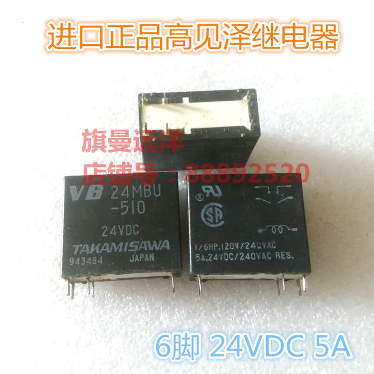 

VB24MBU-510 24VDC 6-pin 24MBU реле VB 24MUB-510