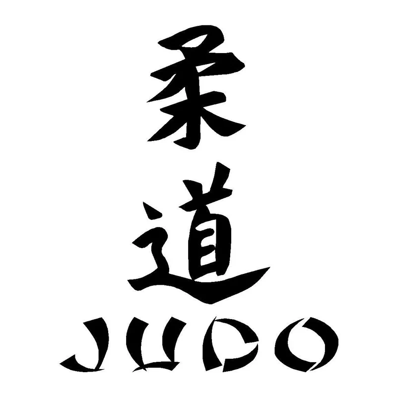 7 6 см * 9 5 Judo Kanji модные наклейки стильные виниловые украшения для автомобиля |
