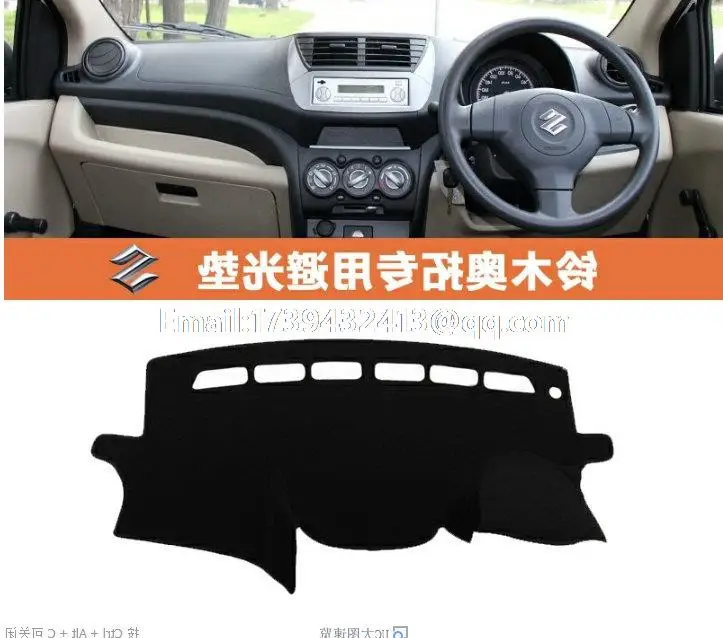 Для Maruti Suzuki-Star Альто Celerio 2009 2010 2011 2012 2013 dashmats автомобиль-Средства для укладки волос приборной панели крышки RHD