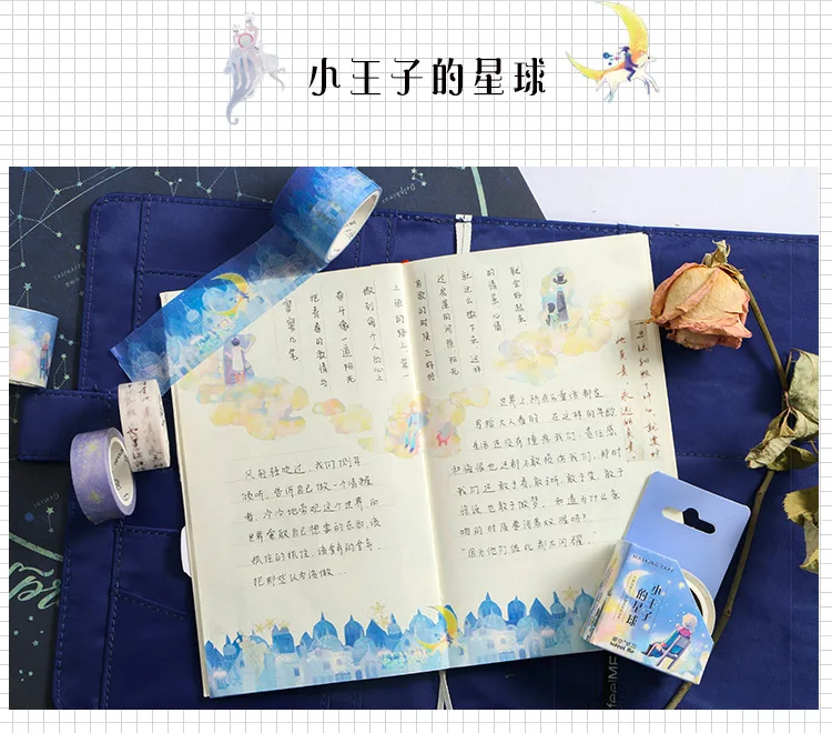 30 мм Широкий «Маленький принц», одежда с рисунком звездного неба в сказочном стиле Фэнтези лента для декорации Washi DIY планировщик для скрапбукинга дневник маскирующая лента Escolar