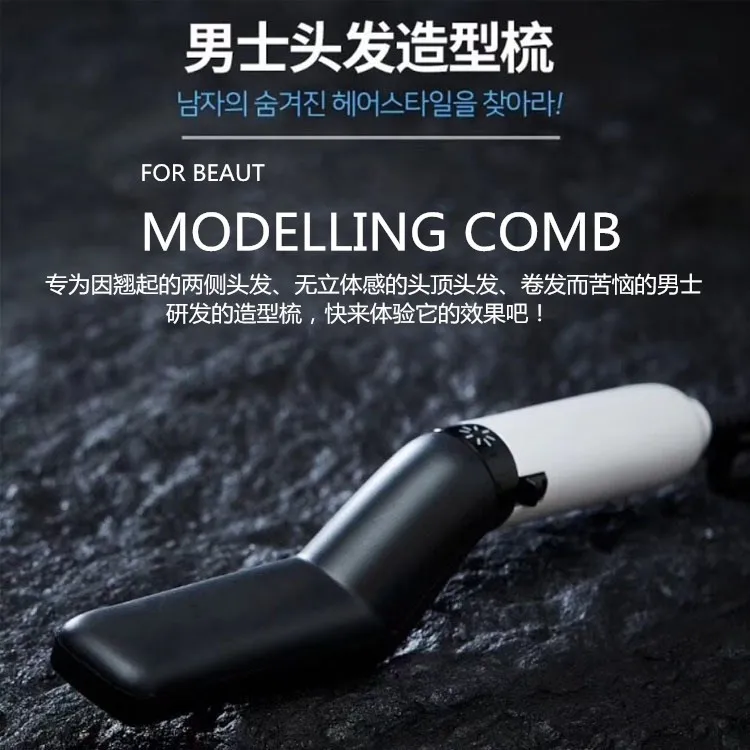 1 шт. стайлер для волос мужчин профессиональная расческа щипцы завивки