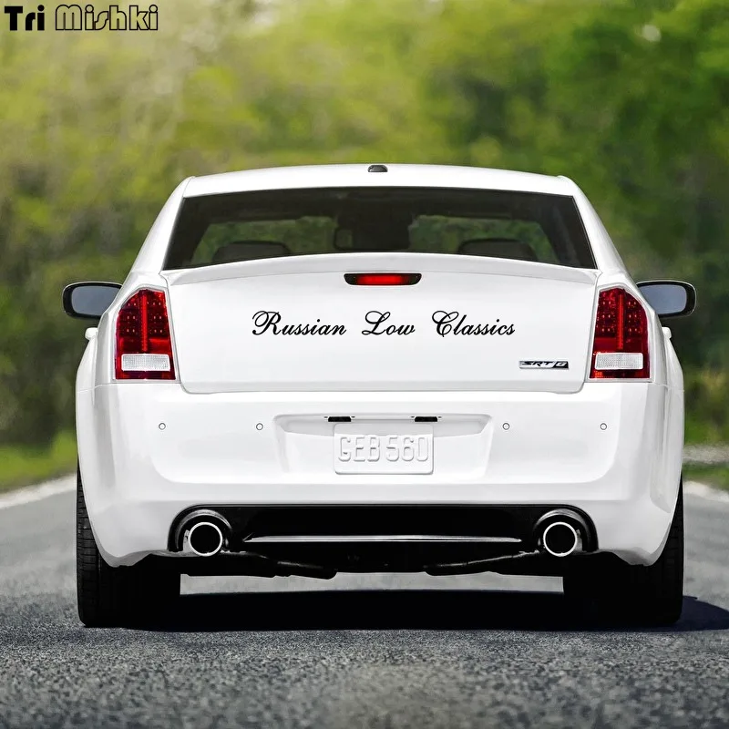 Виниловая наклейка для автомобиля 6 3x60 см в русском стиле низкая классика