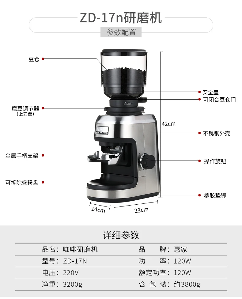 Welhome ZD-17N электрическая мясорубка итальянская кофемолка Бытовая Коммерческая Машина для измельчения 150 Вт коническая шлифовальная машина