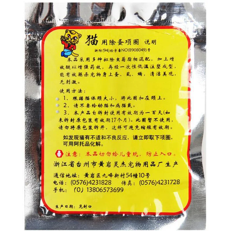 1 шт. домашних животных в пробирке глистогонное ошейники для устранения блох вшей