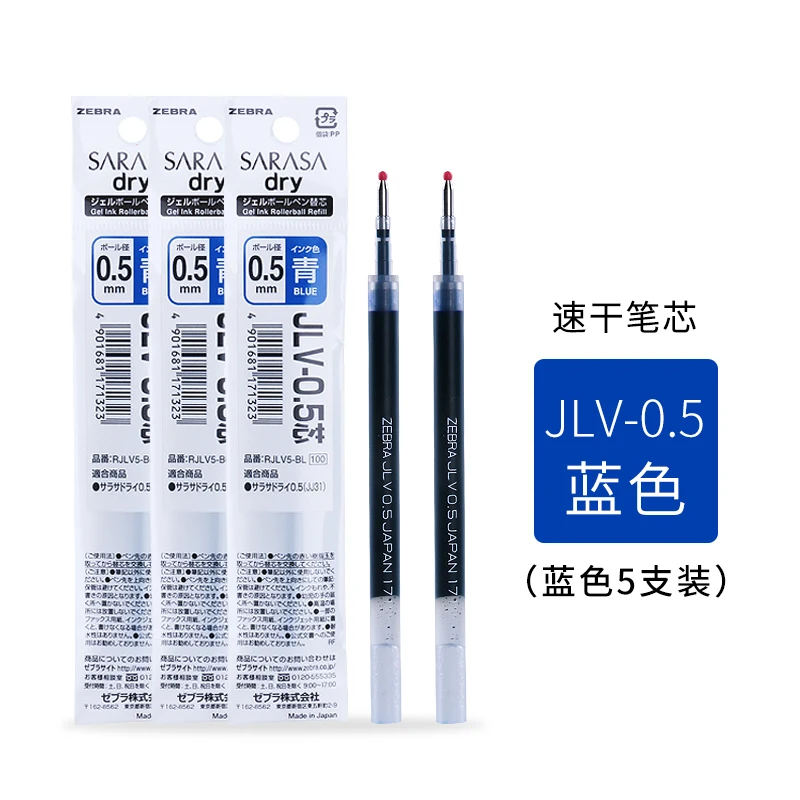 Blue Refill 5PCS Япония Зебра JJZ33 Быстросохнущий гель ручка Sarasa быстрого гелевая ручка с черными углеродного гелевая ручка с кнопкой 0,4/0,5 мм 1/3 предмета в комплекте - Цвет: Blue Refill 5PCS