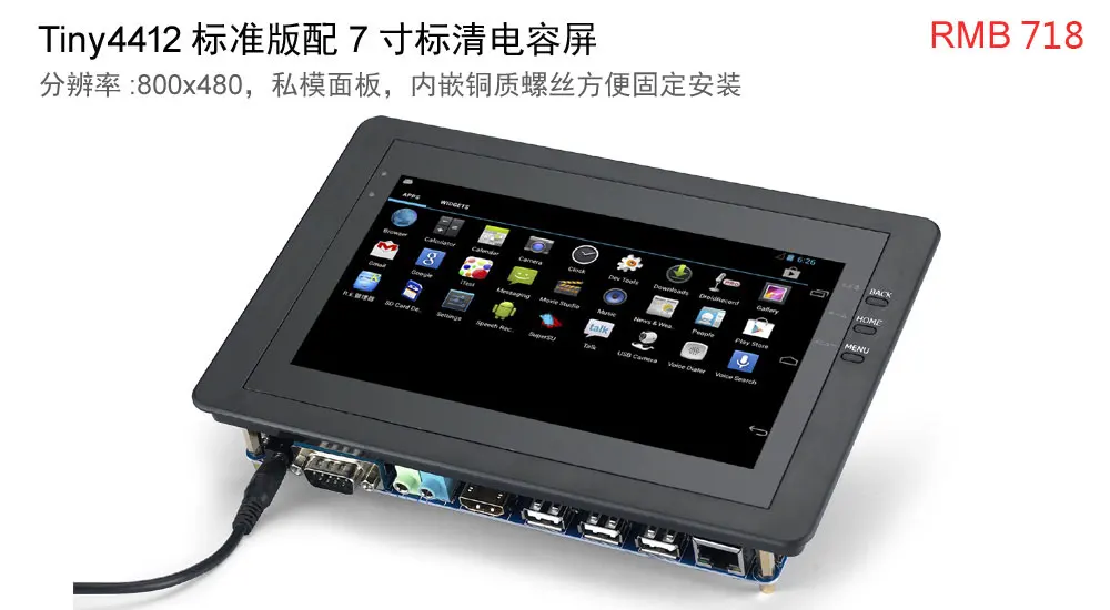 Бесплатная и быстрая доставка-Атака ARM smart4418 SDK S702 7 &quotемкостный ЖК-дисплей v1606 4