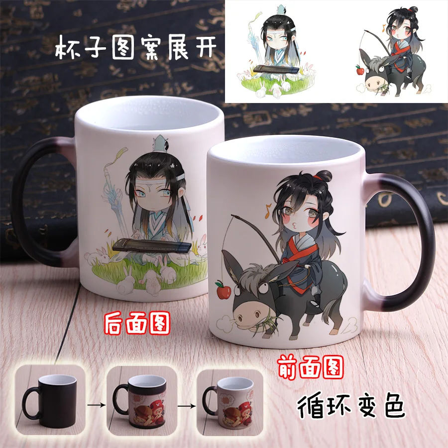 Grandmaster Demonic культивирование Wei Wuxian Lan wangji BL Кружка Кофе Молоко Вода цвет чашки изменение керамики кружки подарок Лидер продаж - Цвет: F