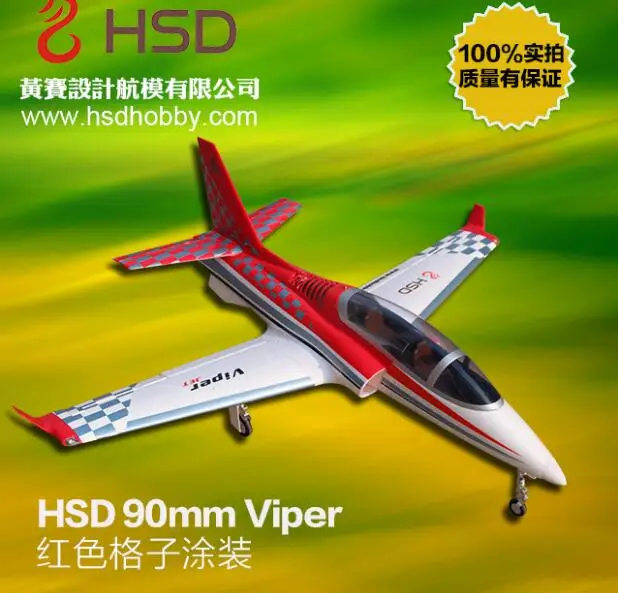HSD хобби 90 мм Viper V2 Радиоуправление rc jet EDF самолет игрушка модель PNP | Игрушки и