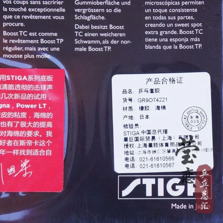 Оригинальный Stiga BOOST TP внутренний энергетический Тип прыщи в настольном теннисе