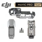 DJI Mavic Pro, Платиновый корпус, верхняя средняя рамка, Нижняя оболочка, запасные части для Mavic Pro (платина), аксессуары, оригинал