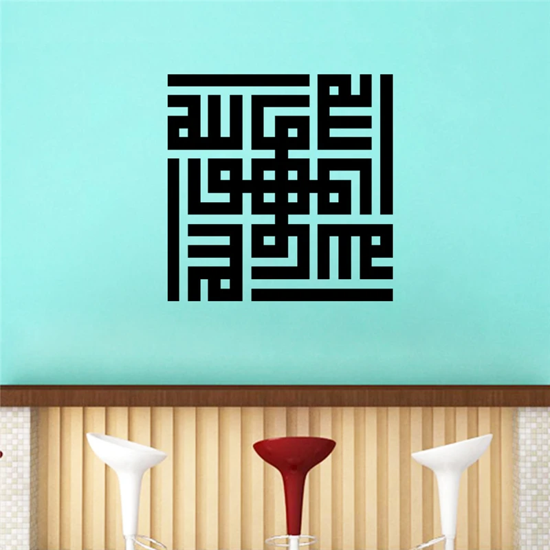 % Arabic Islamic Muslim calligraphy PVC wall sticker quotes living room bedroom study art poster background mural | Дом и сад