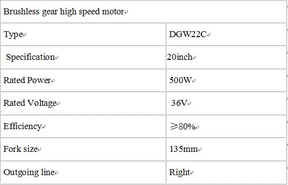 DGW22C 36V500W задний черный Мотор Ступицы 255 об/мин