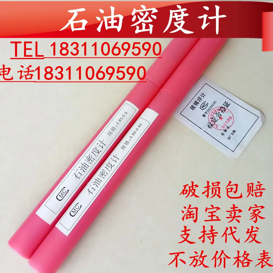 Измеритель плотности нефти нефтяной гидрометр дизельный денсиметр Бензиновый