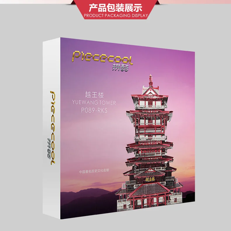 Шт., 3D металлическая головоломка, Yuewang Tower, строительная модель, набор, P089-RKS, сделай сам, 3D лазерная резка, сборные пазлы, игрушки для проверки