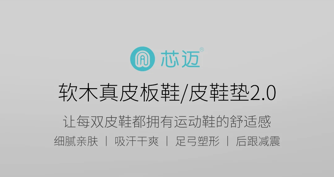 Новинка Xiaomi Youpin Xinmai Хвойная стелька для кожаной обуви кроссовки нежная приятная для кожи впитывающая пот и сухая