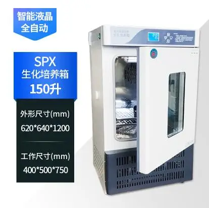 Биохимический инкубатор SPX, лаборатория прессформы BOD, микробная испытательная камера для бактерий с постоянной температурой и влажностью - Цвет: SPX-150L
