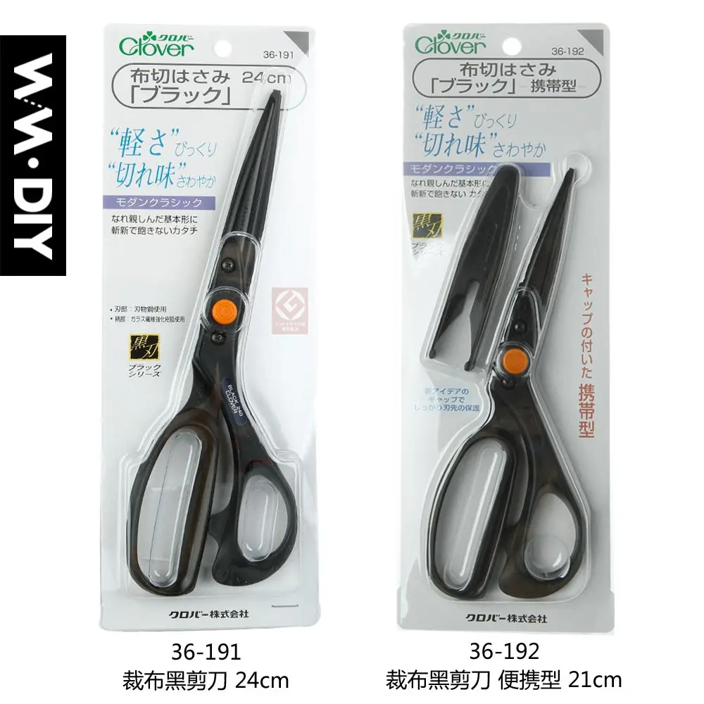 

Japan CLOVER tools cutting cloth division clothing scissors 36-191/192